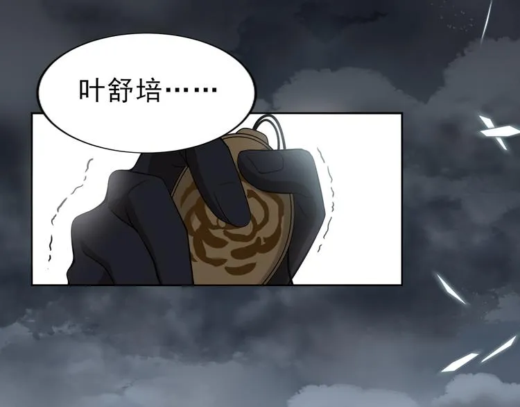 第32话 曾经的美好 第80页
