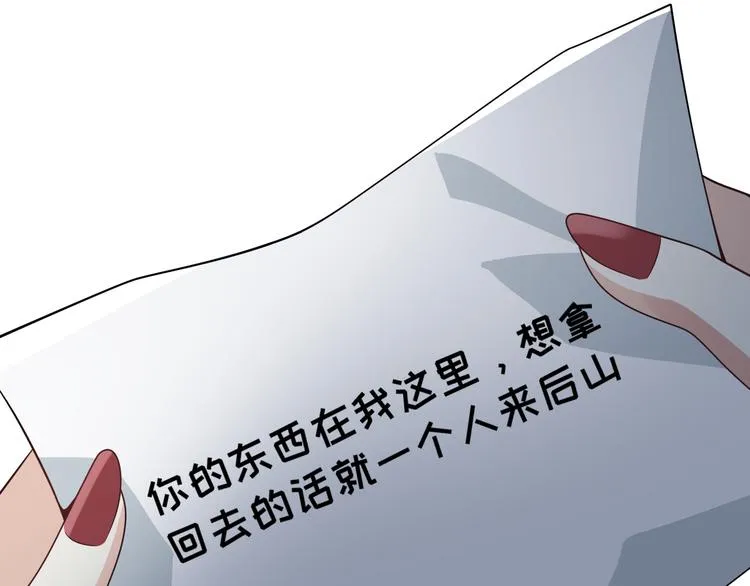 第32话 曾经的美好 第89页