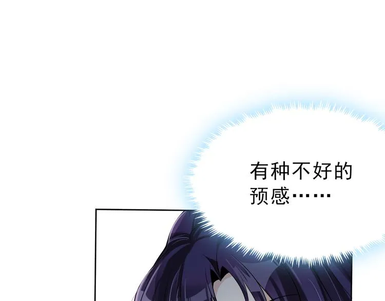 第32话 曾经的美好 第93页