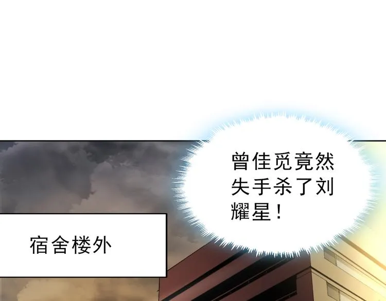 第32话 曾经的美好 第101页