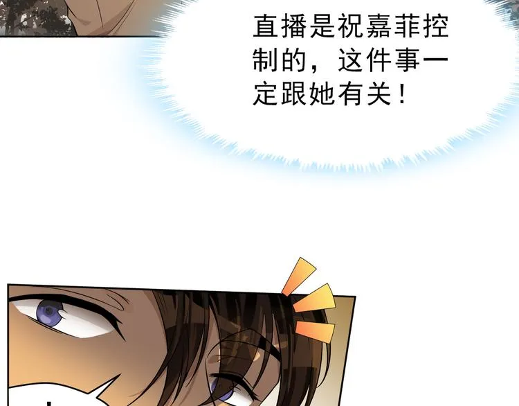第32话 曾经的美好 第104页