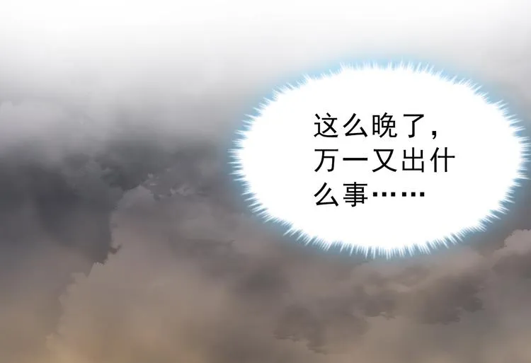 第32话 曾经的美好 第108页