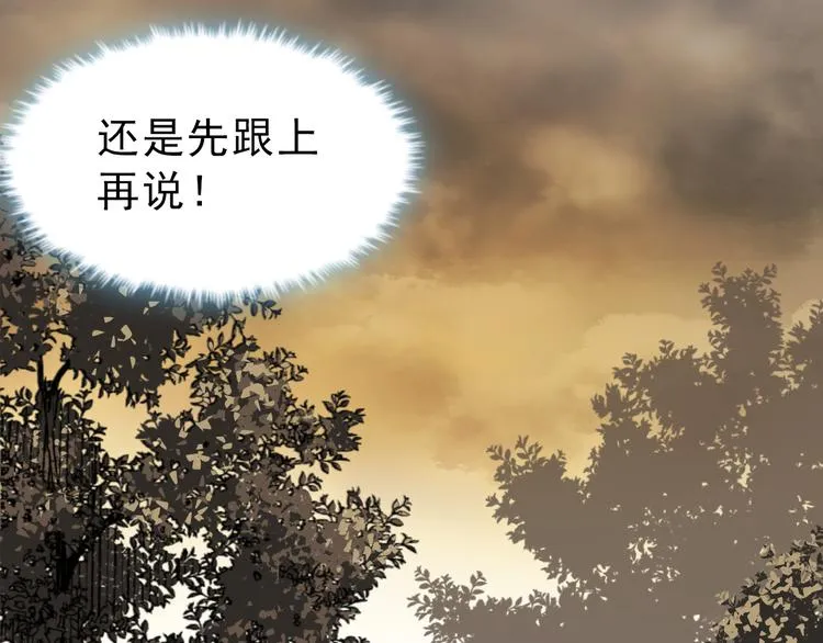 第32话 曾经的美好 第109页