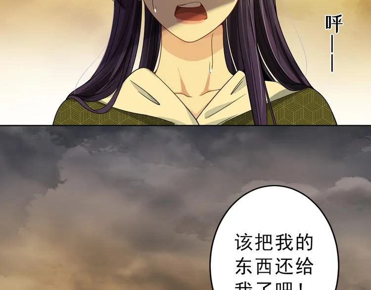 第32话 曾经的美好 第115页