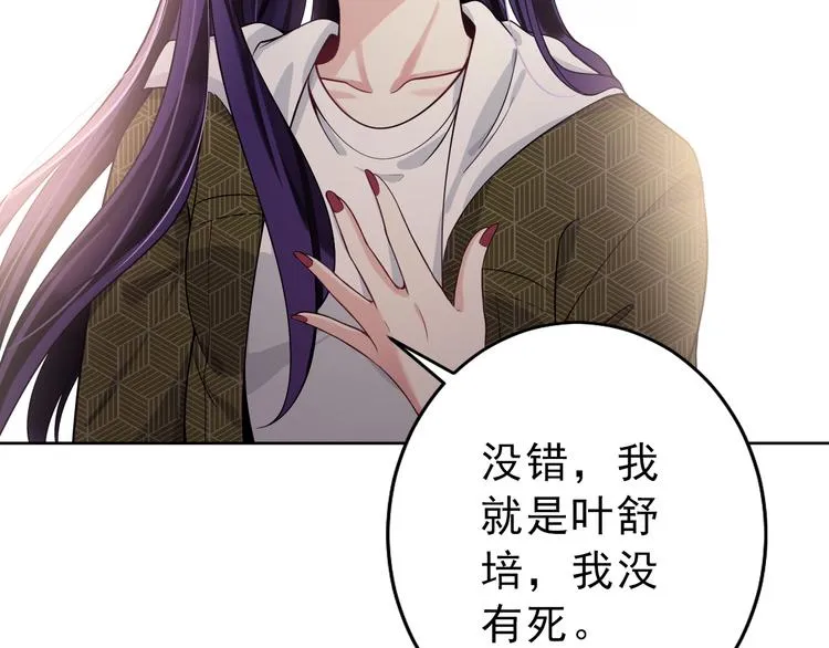 第33话 最后黑手 第27页