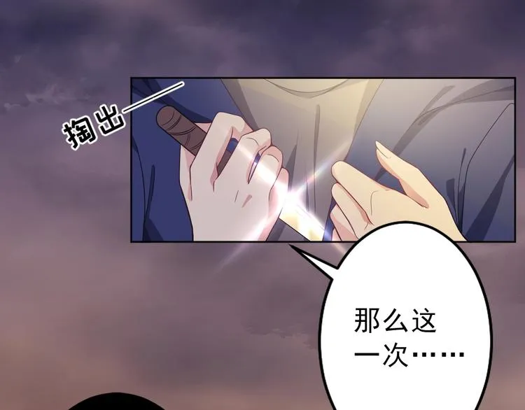 第33话 最后黑手 第46页