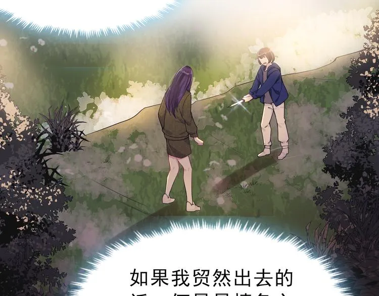 第33话 最后黑手 第59页