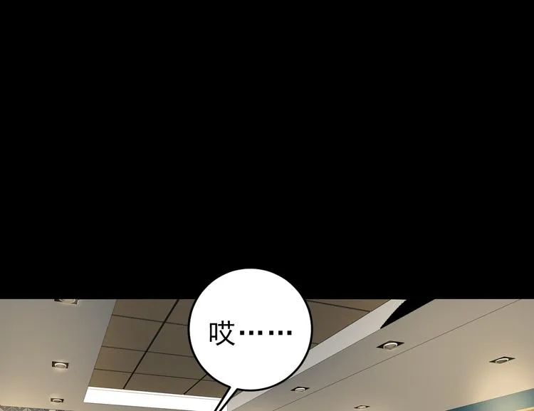 第33话 最后黑手 第73页