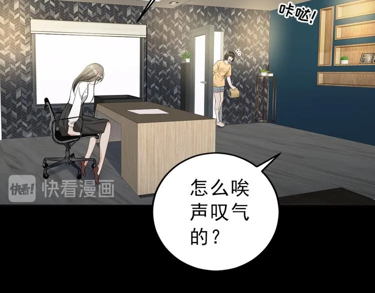 第33话 最后黑手 第74页