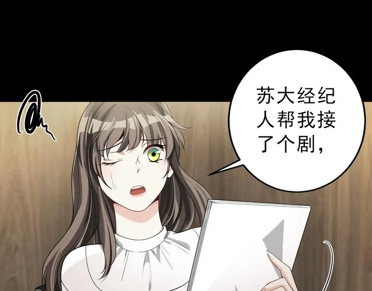 第33话 最后黑手 第76页