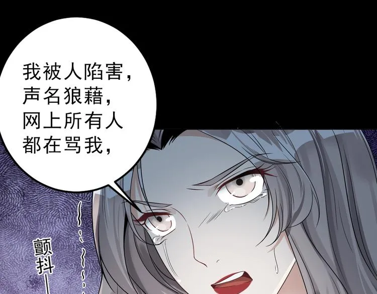 第31话 仇恨反噬 第13页