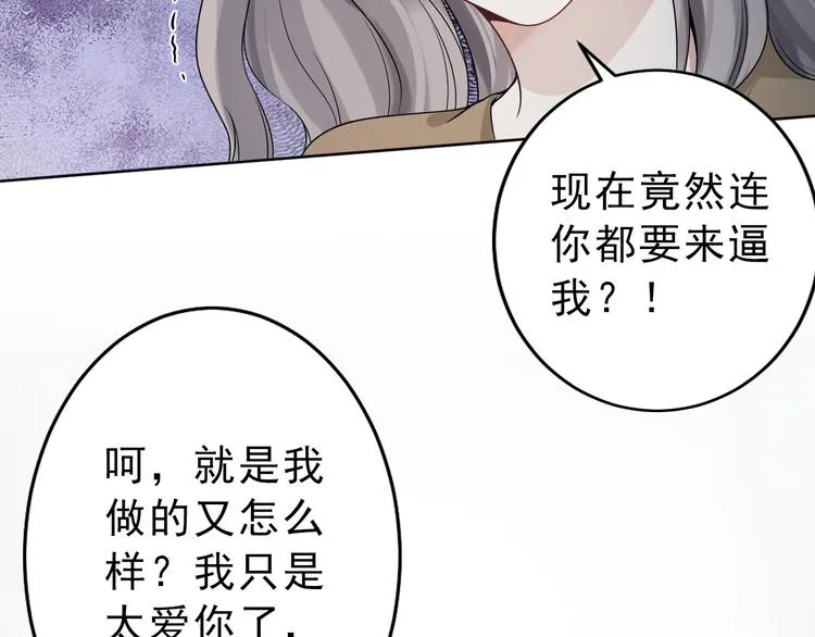 第31话 仇恨反噬 第15页