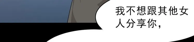 第31话 仇恨反噬 第18页