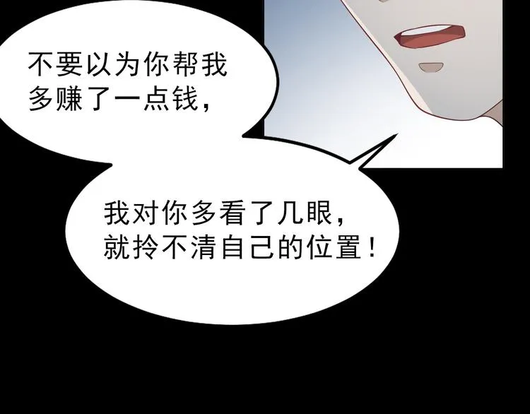 第31话 仇恨反噬 第31页