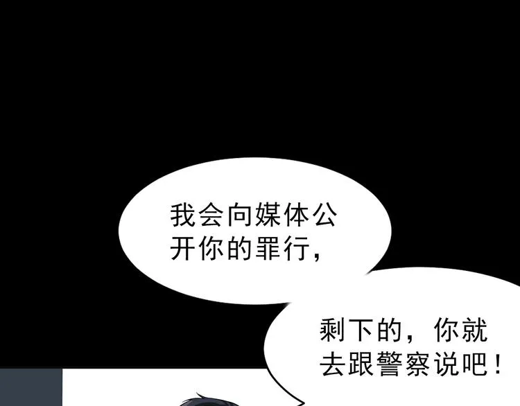 第31话 仇恨反噬 第35页
