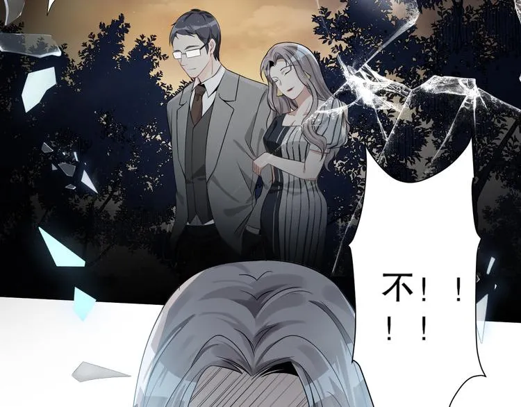 第31话 仇恨反噬 第45页