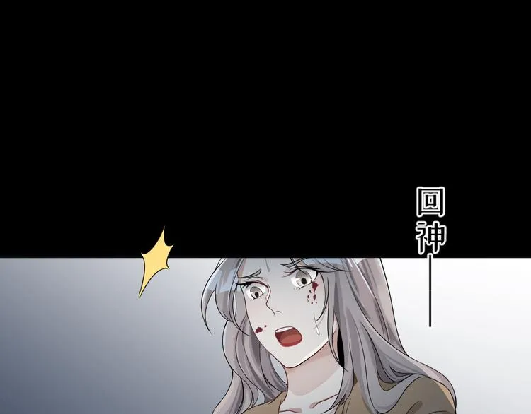 第31话 仇恨反噬 第51页