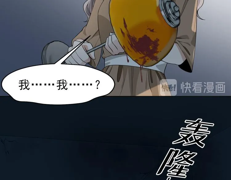 第31话 仇恨反噬 第53页