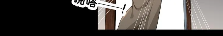 第31话 仇恨反噬 第61页