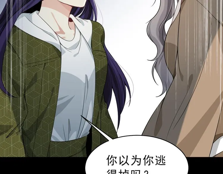 第31话 仇恨反噬 第68页
