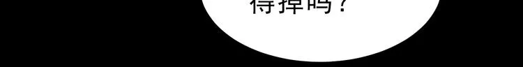 第31话 仇恨反噬 第69页