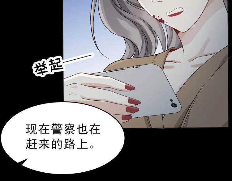 第31话 仇恨反噬 第72页