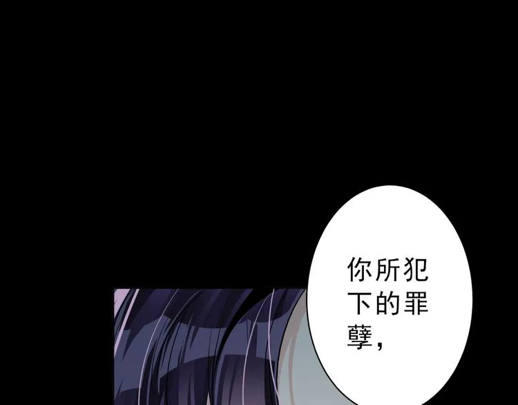 第31话 仇恨反噬 第80页