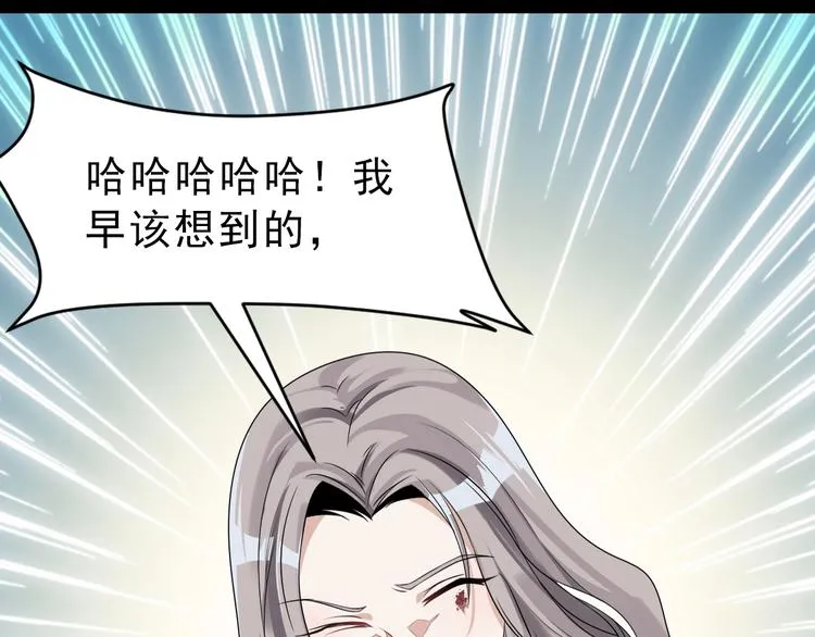 第31话 仇恨反噬 第89页