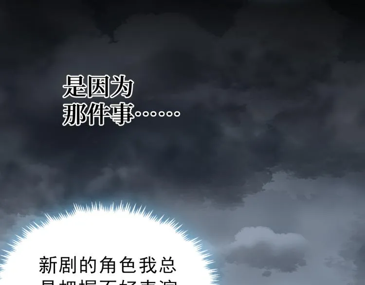 第31话 仇恨反噬 第105页