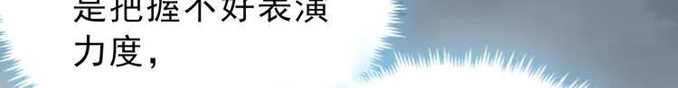 第31话 仇恨反噬 第106页