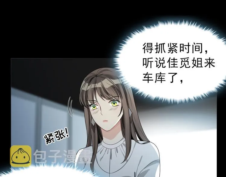 第31话 仇恨反噬 第111页