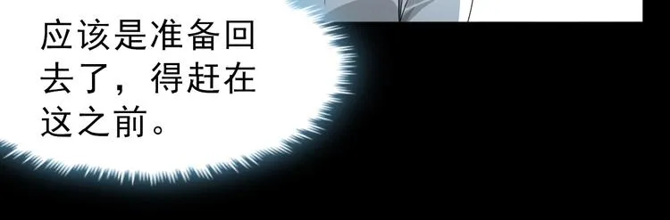 第31话 仇恨反噬 第112页