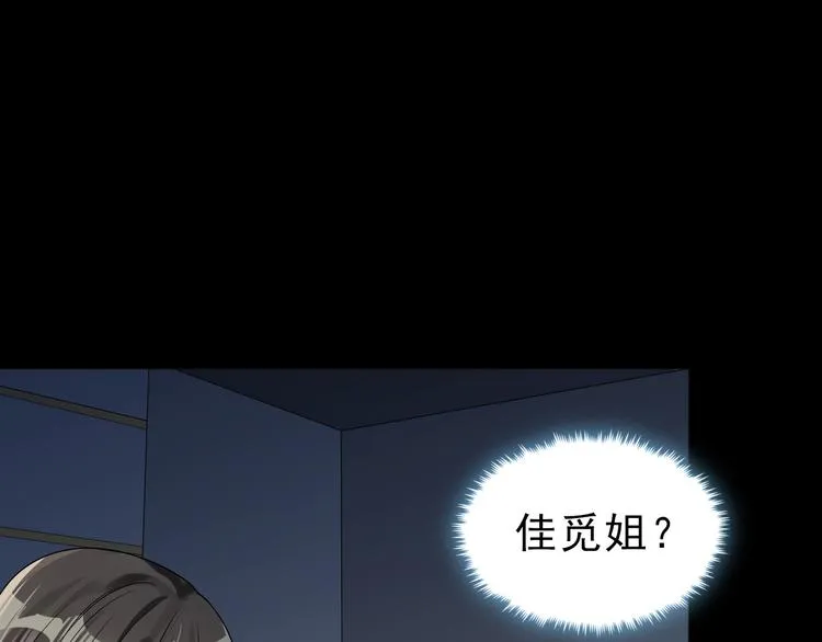 第31话 仇恨反噬 第113页