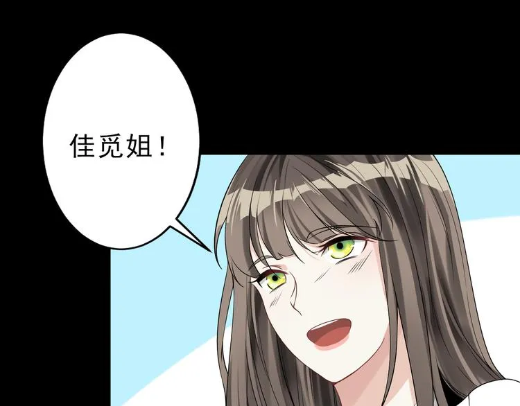 第31话 仇恨反噬 第117页