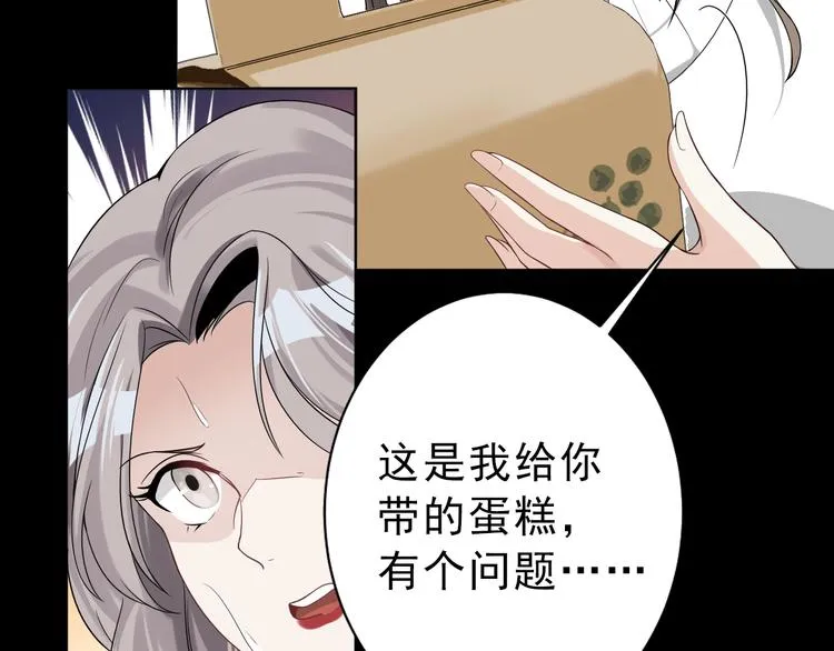 第31话 仇恨反噬 第119页