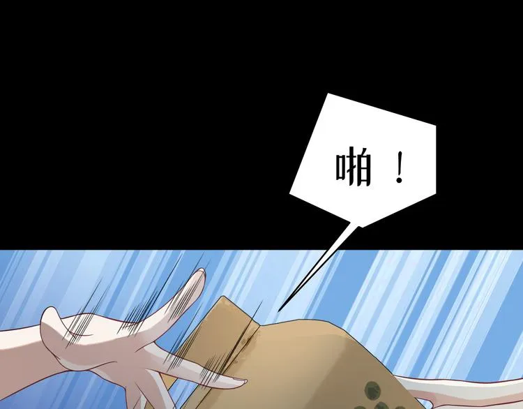 第31话 仇恨反噬 第121页