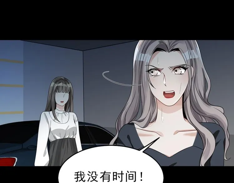 第31话 仇恨反噬 第123页