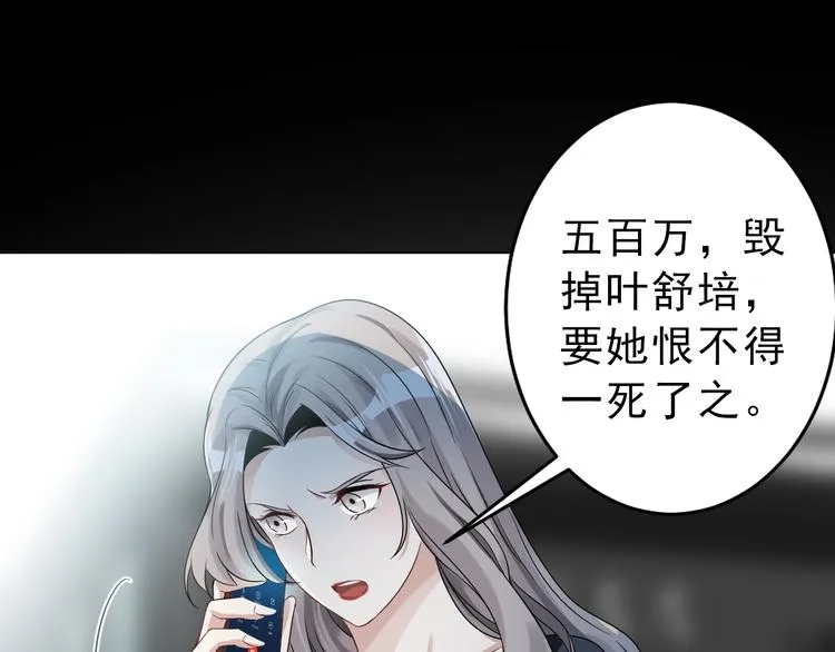 第31话 仇恨反噬 第129页