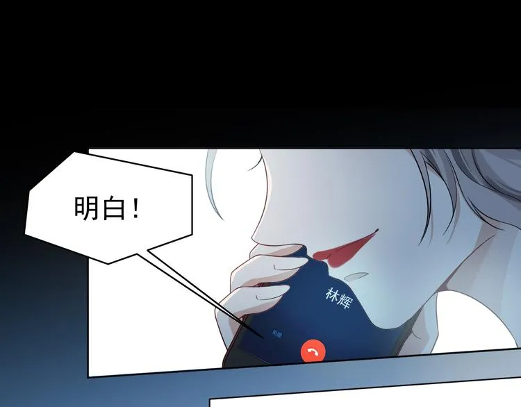 第31话 仇恨反噬 第131页