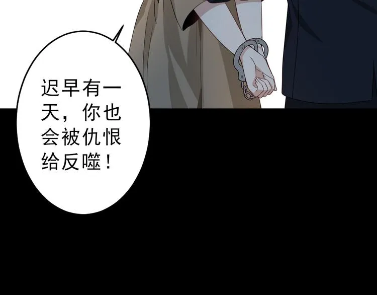 第31话 仇恨反噬 第137页