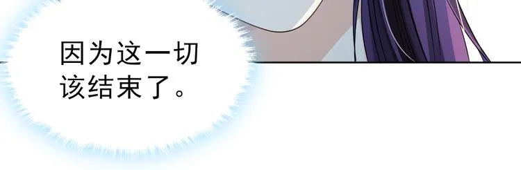 第31话 仇恨反噬 第140页
