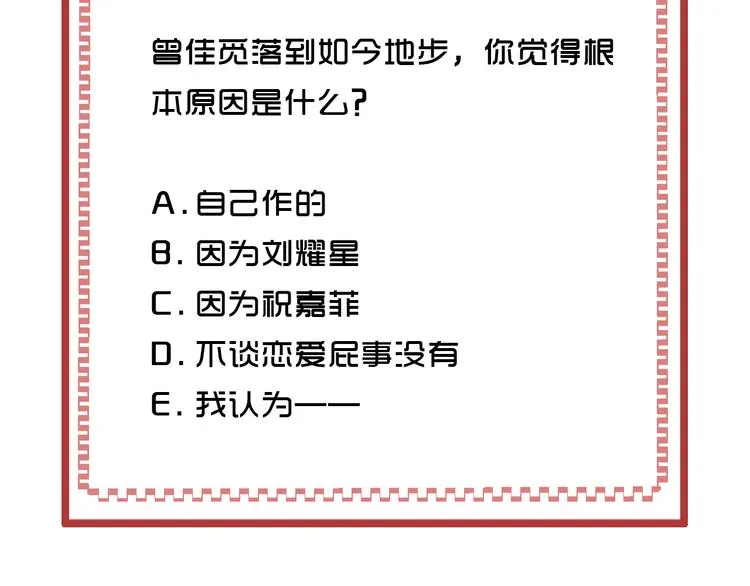 第31话 仇恨反噬 第150页