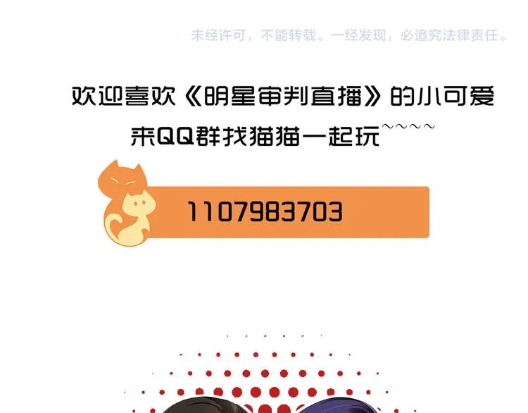 第31话 仇恨反噬 第151页