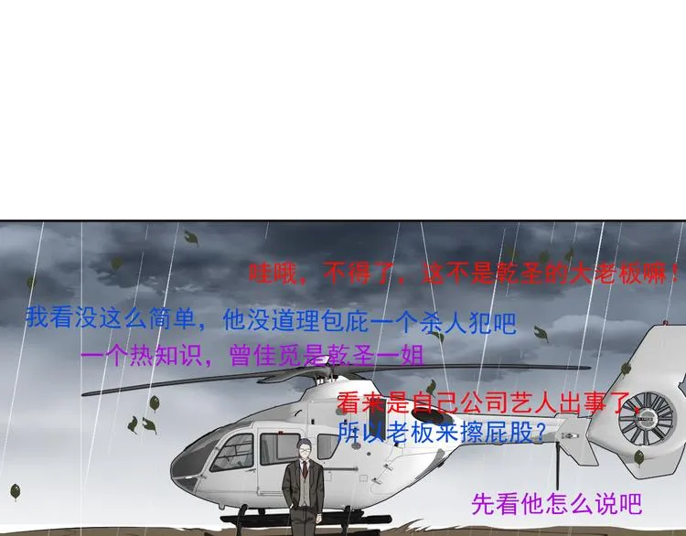 第30话 该翻翻旧账了 第35页