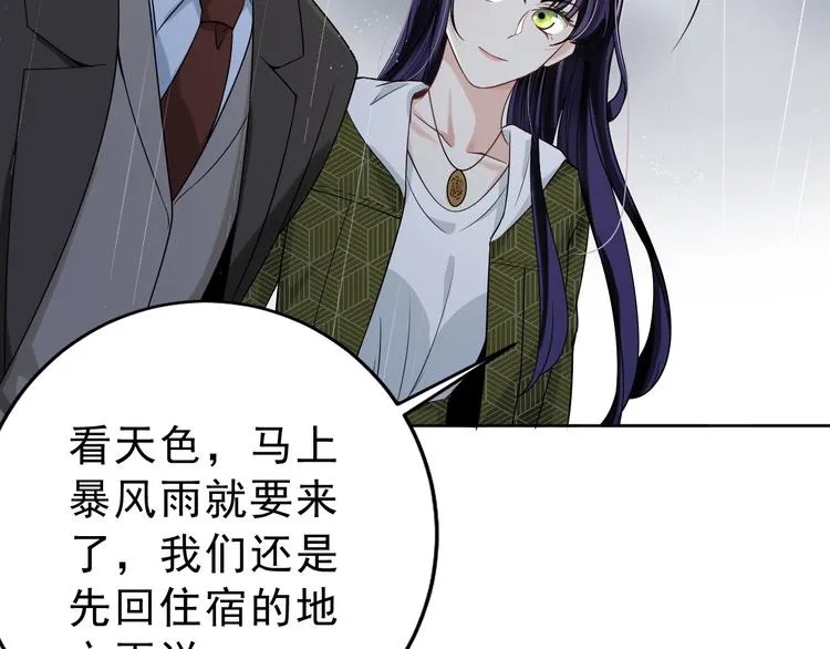 第30话 该翻翻旧账了 第52页