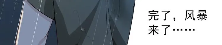 第30话 该翻翻旧账了 第67页