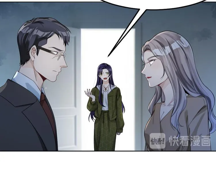 第30话 该翻翻旧账了 第74页