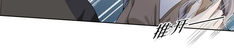 第30话 该翻翻旧账了 第84页