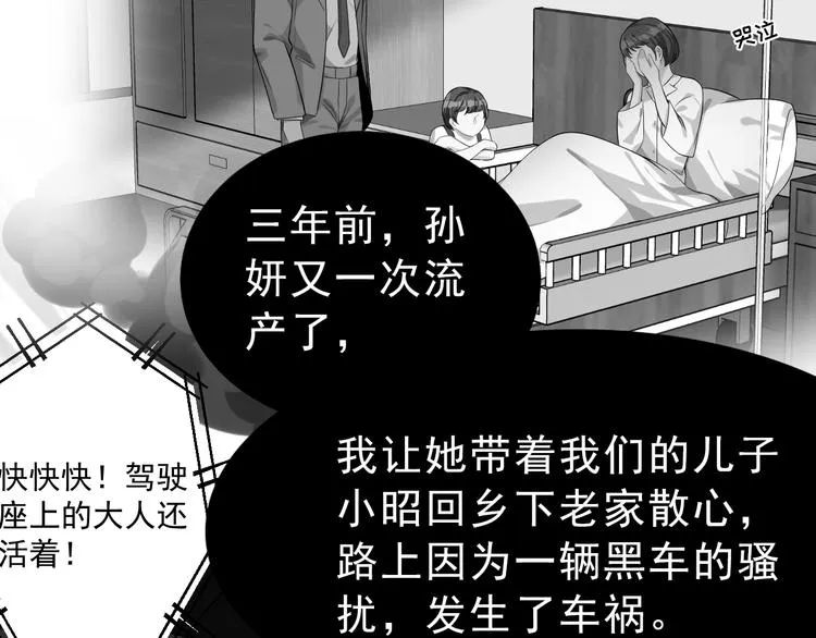 第30话 该翻翻旧账了 第113页