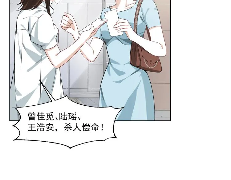 第29话 万劫不复 第10页